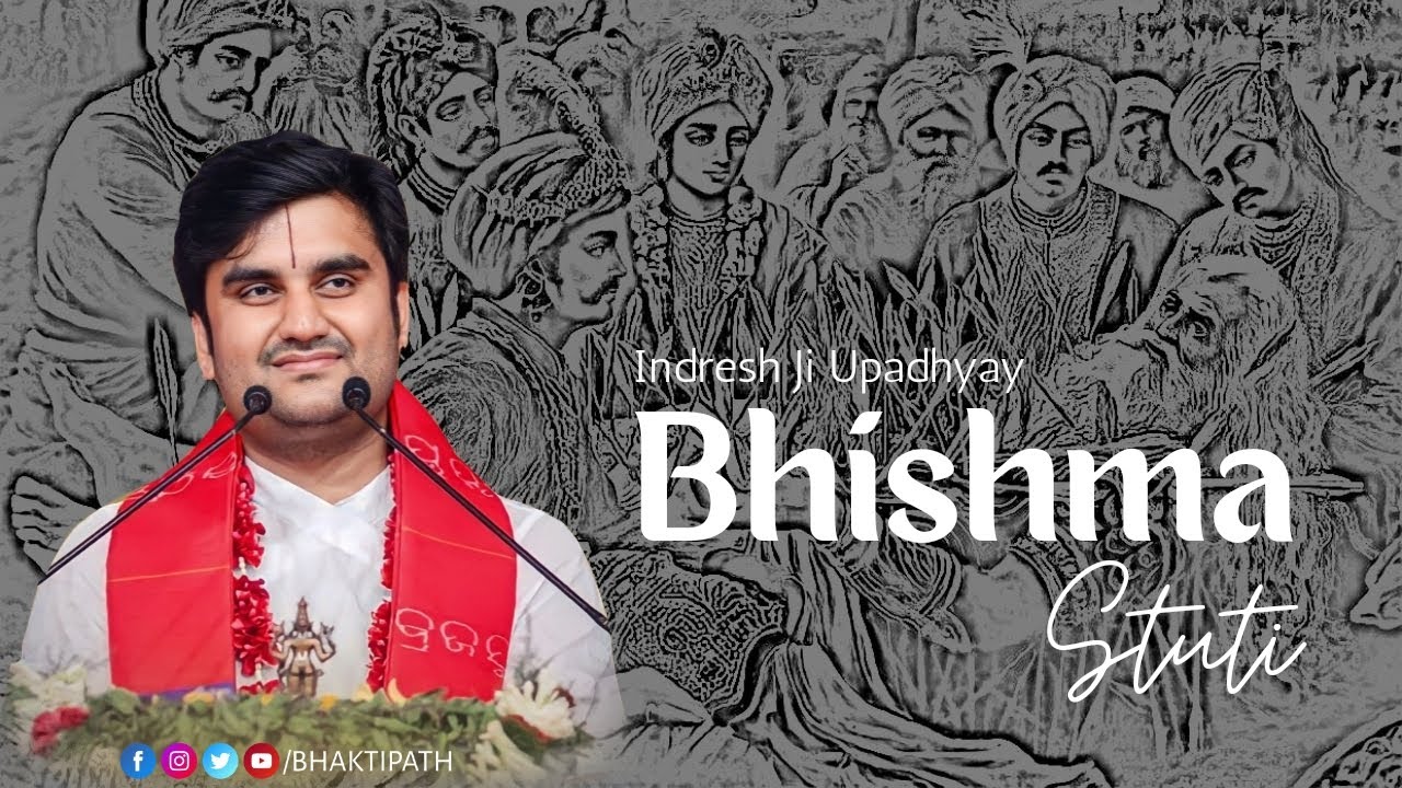   Bhishma Stuti with lyrics  Pujya Shri Indresh Ji Maharaj