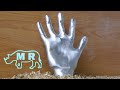 Making a High-Five Hand out of Aluminium