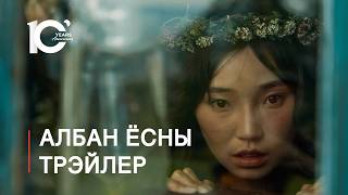 Download lagu AMI | Trailer | Orange Entertainment