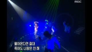 Eugene - Gradually, 유진 - 차차, Music Camp 20030823