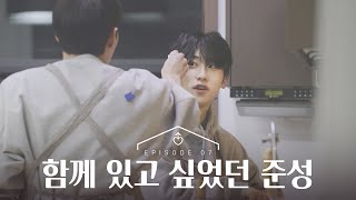 [His Man 2] Joonsung wanted to stay on the same floor｜Episode 7 highlight