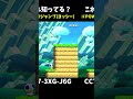 【マリオメーカー２】POWを使用したテクニック5選（視聴者リクエスト）#shorts