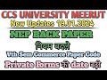 19.01.2024 || Important news || CCS MEERUT TODAY'S NEWS-UPDATES