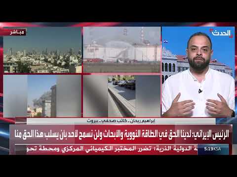 إيران: لم تستغل كامل قوتها العسكرية في الرد على إسرائيل