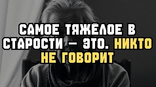 картинка: 5 ТРУДНЫХ чувств, о которых НИКТО не говорит после 60
