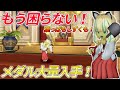 ドラクエ10 メダル難民を即解消できる方法!最高効率は〇〇!初心者必見【ドラクエ10】