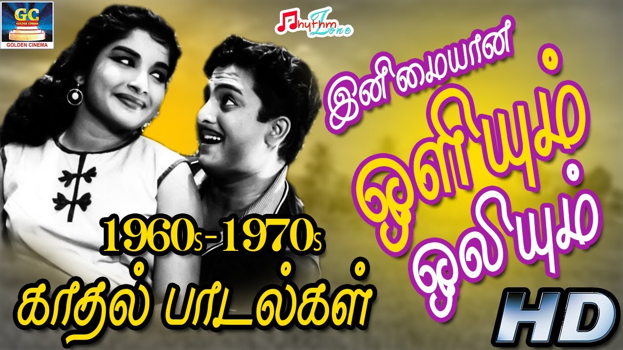 tamil old philosophy songs tamil old philosophy songs
