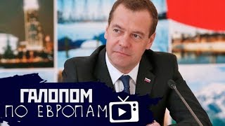 Революция Медведева, Отставка Болтона // Галопом по Европам #89