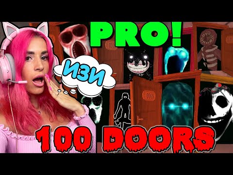 ПРОХОЖДЕНИЕ ВСЕХ 100 дверей в ОДИНОЧКУ | КАК пройти DOORS? | Женяша ROBLOX ДВЕРИ