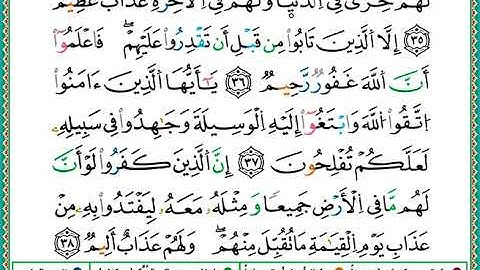 ختمة مصحف التجويد برواية الدوري الصفحة رقم 113