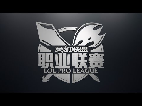 LPL Summer - Week 1 Day 1
