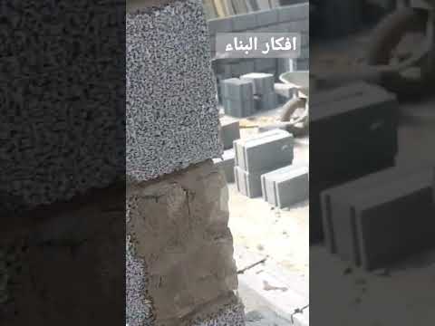 سلم الشبك أثناء البناء والزوايا من المهم جدا