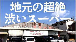 【岡山県】浜っこがフクハマショッピングセンターで弁当買う。