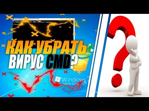 Как скрыть cmd