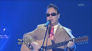 이용복(Lee Yongbok) - 사랑의 모닥불 [콘서트7080] | KBS 2008.09.13 방송