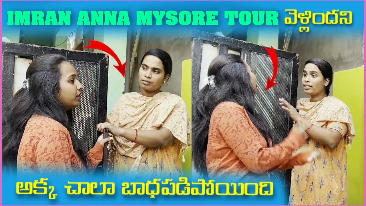 imran Anna Mysore Tour పోయాడు అని అక్క చాలా బాధపడిపోయింది | Mani D Maxx