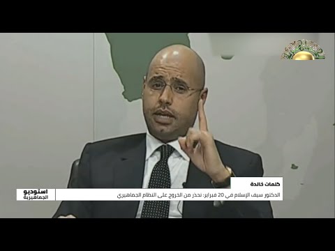 أستوديو الجماهيرية الأحد 20 2 2022 من قناة الجماهيرية العظمى الحلقة كاملة