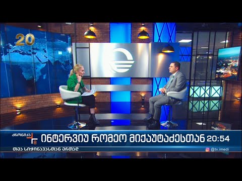 ქრონიკა 20:00 საათზე - 18 მარტი, 2023 წელი