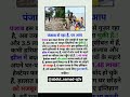 "Panjab❤️🩹✨🤲#shorts#trending #shortvideo #quotes#quran#achibateein #namaz#masjid#islam"