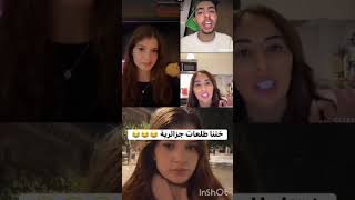 عاهرة جزائرية تتظاهر بأنها مغربية. (لكن المغاربة ماعطلوهاش)                                  