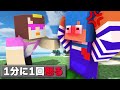 1分に1回 何もしてないのにブチギレた結果ww マイクラ まいくら マインクラフト 1分に1回 何もしてないのにブチギレた結果ww マイクラ まいくら マインクラフト