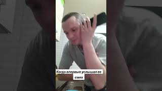 Когда она засмеялась я испугался #23kondratenko