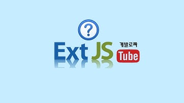 ExtJS 6 Q&A -  다양한데이터를 폼에 한번에 바인딩 + 폴링으로 데이터 갱신