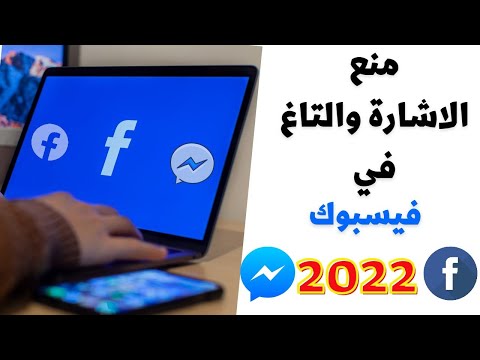 فيديو: ماذا يعني عدم التاج؟