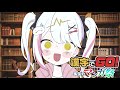 【 #漢字でGO】オタクに解けない問題などあるわけ無し!! #vtuber (LIVE/stream)【深淵組/春雨ゆに】#1