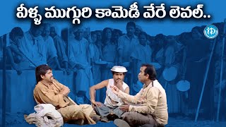 Beggars Torchered Brahmanandam | Brahmanandam, Venu Madhav & Ali Comedy Scene | Pokiri Movie Scenes