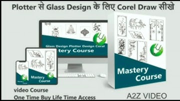 plotter se glass design ke liye corel Draw sikhen