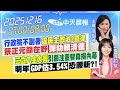 政院不副署引發爭議