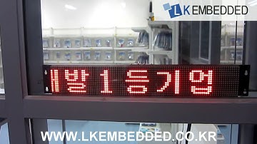 16x16 도트 매트릭스 고휘도 LED 모듈 DOTM16 LE1