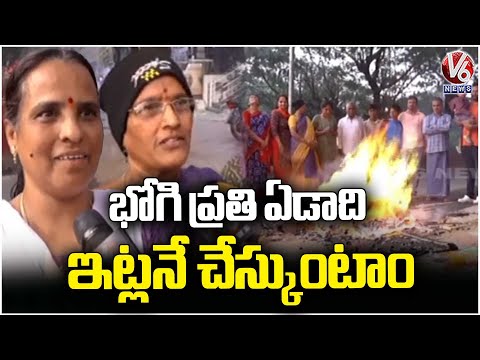 Bhogi Celebration At KPHB | Hyderabad | V6 News - V6NEWSTELUGU