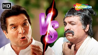 कादर खान और असरानी की लोटपोट करदेने वाली कॉमेडी | Kader Khan VS Asrani | लोटपोट कॉमेडी