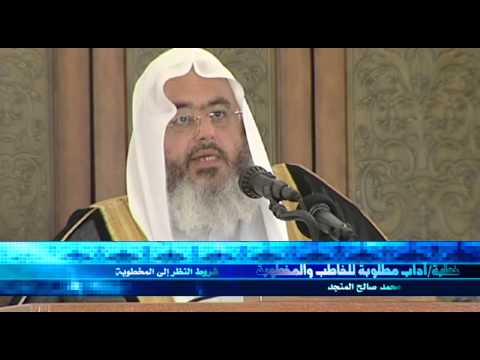 شروط النظر إلى المخطوبة