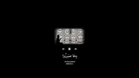 حالات واتس اب دينيه ((ماتيسر من سورة المؤمنون🥺♥️
