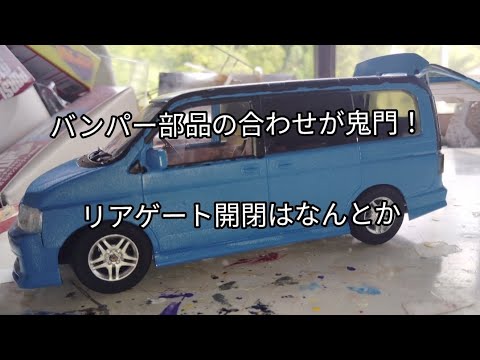 アオシマ1⁄24○D.A.D⁄RF3ステップワゴン痛車仕様○完成品 1⁄24 D.A.D