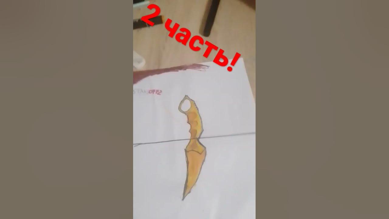 это нож киромбит голд - YouTube