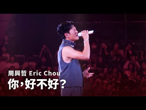 250926 周興哲 Eric Chou - 你，好不好？ How Have You Been? |《Odyssey 旅程巡迴演唱會》台北返場