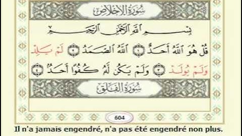 EXCLUSIF سورة الإخلاص  112  Sourate Al Ikhlas  traduction Français
