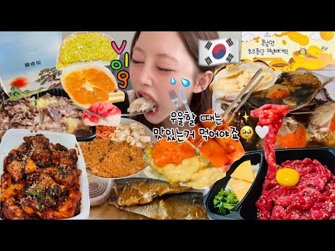 【モッパンvlog】こんな日もあるよね…🙂💦動画外での日常はこんなものを食べてました。ゆるっと動画です( ；∀；)