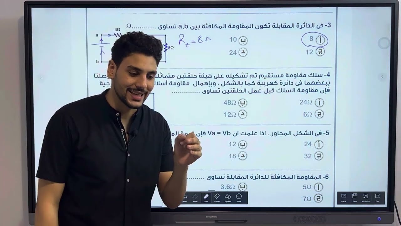 شرح حل اسئلة الامتحان الشامل على الفصل الاول كهربية دفعة(2024)🌍💫❤️