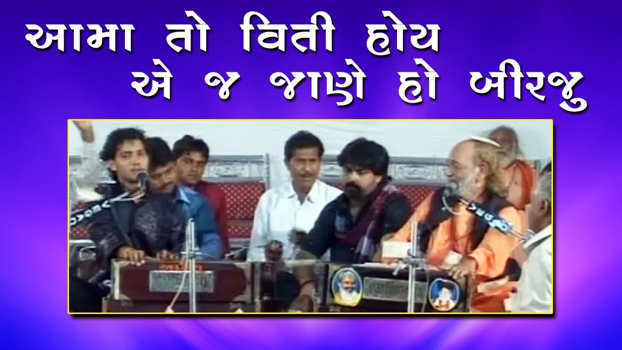 ભાઈ ભાઈ જોરદાર જુગલબંધી || JAGMAL BAROT - BIRJU BAROT || પાંકડસર KABRAU #વોહી_મેરા_શ્યામ_હૈ || LIVE