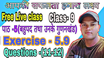 पाठ -5(बहुपद तथा उनके गुणनखंड)।।class -9।। exercise 5.10।। Balaji Prakashan math NCERT।। factor