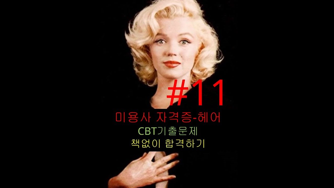 11-hairdresser-s-license-hair-test