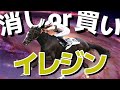 迷っている方必見！馬券内率94％のイレジンは「消し」か「買い」か。【ジャパンカップ】