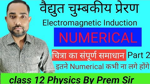 CLASS 12 PHYSICS UP BOARD NUMERICAL CHAPTER 11 ELECTROMAGNETIC INDUCTION PART 2