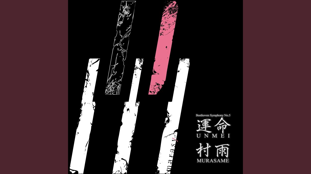 在 YouTube 上观看 運命 -Beethoven Symphony No. 5-