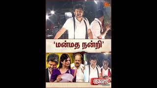 Udhayanidhi Stalin | DMK | TVK Vijay | Byelection | Sun News